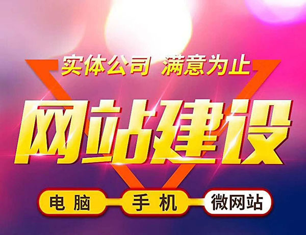 网站建设,成都网站建设