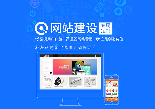 网站建设,网站建设价格