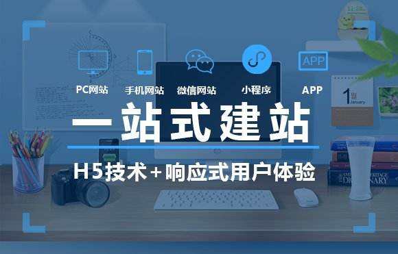 网站制作,网站制作公司,网站建设公司